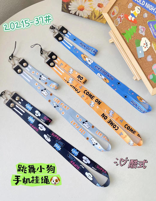 手机长短绳/彩色宽** 商品图0