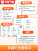 初中英语同步字帖 衡水体 人教版 单词听读版（WX） 商品缩略图2