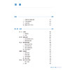 基础化学 第4四版 十四五规划教材 全国高等职业教育药品类专业第四轮规划教材 黄月君 供药学类食品工业类专业用 人民卫生出版社 商品缩略图3