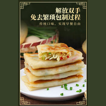 悦味纪 双椒土豆丝菜盒1.56kg 共12个 菜盒子馅饼 半成品早餐夜宵速食 商品图7