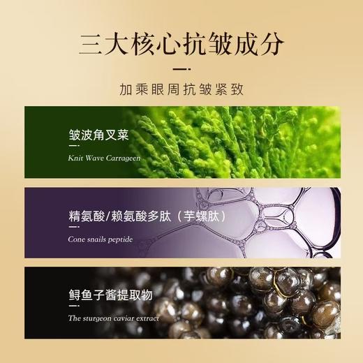 【今日福利丨小植心选】【拍一发六】 黑松露鱼子酱胶原眼膜 商品图1