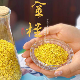 天然桂花干（35克/罐）