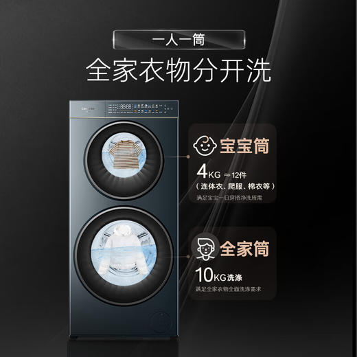 卡萨帝（Casarte）双子洗衣机滚筒分区洗衣机全自动14KG母婴区紫外除菌 95℃高温洗精华洗 双子融辉B14LWCLFU1 商品图1