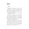 小学生家庭教育指导标准化课程/家庭教育指导者丛书/浙江省家庭教育指导中心编著/浙江大学出版社 商品缩略图1