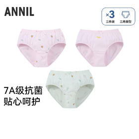 【实体店同款】女童三角裤三件装秋季新款安奈儿童装JG537236