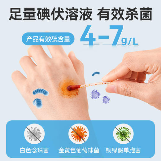 可孚碘伏棉签新生婴儿宝宝专用肚脐伤口一次性消毒医用消毒液棉棒 商品图2