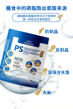 特澳星PS磷脂酰丝氨酸+DHA+ARA普娃专注学习 A宝迟宝闭宝抽宝必备