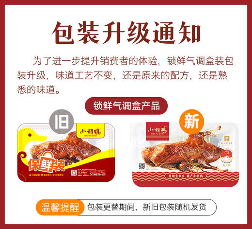 【门店同款】精品香酥鸭/香辣鸭450g（±50g） 现做现发锁鲜整鸭休闲熟食小吃食品 商品图10