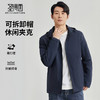 圣得西男士可拆卸帽短款风衣式外套2025春新款中青年商务休闲夹克 商品缩略图0