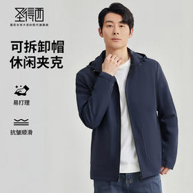 圣得西男士可拆卸帽短款风衣式外套2025春新款中青年商务休闲夹克