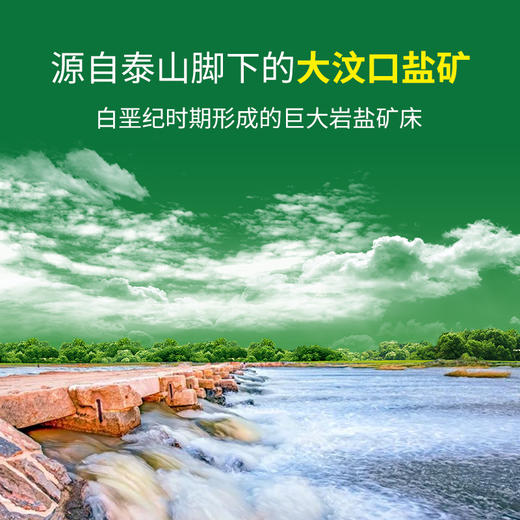 鲁晶未加碘绿色食品深井盐（粒粒晶选）食用无碘盐不加抗结剂矿盐 商品图2