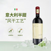 【甜酒新品】意大利达芬奇风干工艺红葡萄酒750ml 商品缩略图0
