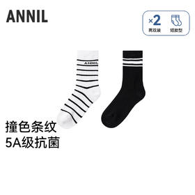 【专区任选2件49元】男女童中袜两双装秋季新款实体店同款安奈儿童装JM537259