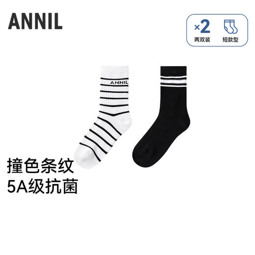 【专区任选2件49元】男女童中袜两双装秋季新款实体店同款安奈儿童装JM537259 商品图0