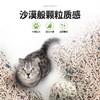 【周期购】【原味系列】耐威克原味混合豆腐猫砂 商品缩略图3