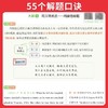 2026一本初中英语解题技巧100问初中通用阅读答题方法必备人教版 商品缩略图4