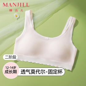 【第3件0元】熳洁儿 二阶段少女围12-14零碳莫代尔小浪花小圆杯背心式学生文胸25701602/25761602