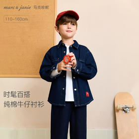 马克珍妮男童舒适百搭牛仔外套 儿童厚衬衫2025年秋装新款551279