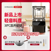 【买赠】KPS祈和P800 多功能破壁料理机隔音款 商品缩略图0