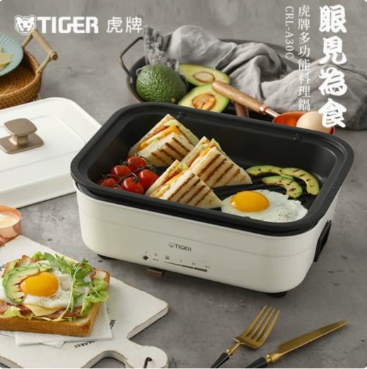 TIGER虎牌烤肉煎煮一体多功能料理锅（CRL-A30C） 商品图0