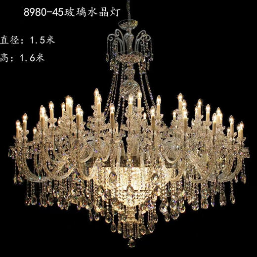 8980-45玻璃水晶灯（运费自理） 商品图0