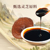 【299元5盒】灵芝酸枣仁膏 商品缩略图4