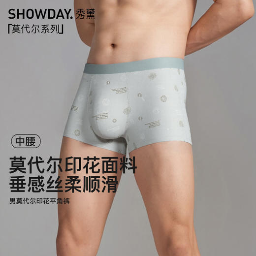 【满3条/6.7折】【秀黛】男莫代尔印花平角裤男士内裤【1条】S6330003T【门店同款】【内裤非质量问题不退换】 商品图0