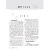 实用小儿脑性瘫痪康复治疗技术 第3三版 李晓捷 庞伟 主编 第3版同时添加了“融合视频”示范指导 家庭康复指南 人民卫生出版社 商品缩略图4
