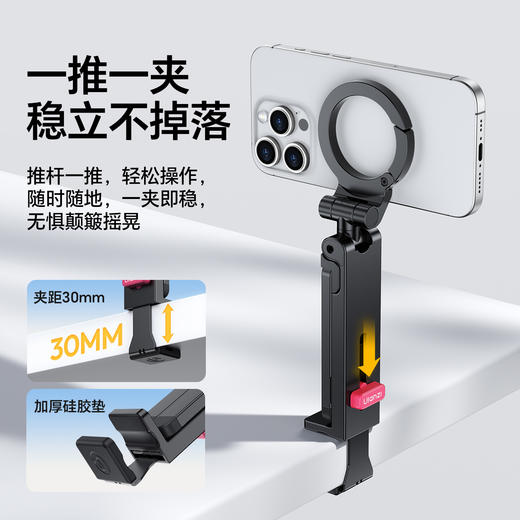 Ulanzi优篮子 MA88磁吸桌夹三脚架magsafe便携旅行手机支架高铁飞机桌板专用夹子火车桌面固定拍摄折叠支撑架 商品图1