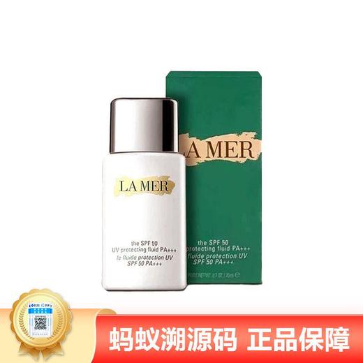 【年终限时大促】【保税仓直发·全球购】防晒明星产品 LAMER/海蓝之谜清透修护防晒隔离乳20ml 带盒子 商品图0