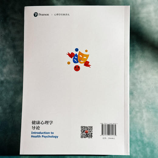 健康心理学导论 第5版 心理学经典译丛 健康心理学经典教材 商品图9
