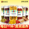 【2025新茶】菊花茶枸杞胎菊金银花玫瑰花茶组合养生茶正品官方旗舰 商品缩略图0