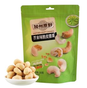 加州原野芥末味脆皮腰果