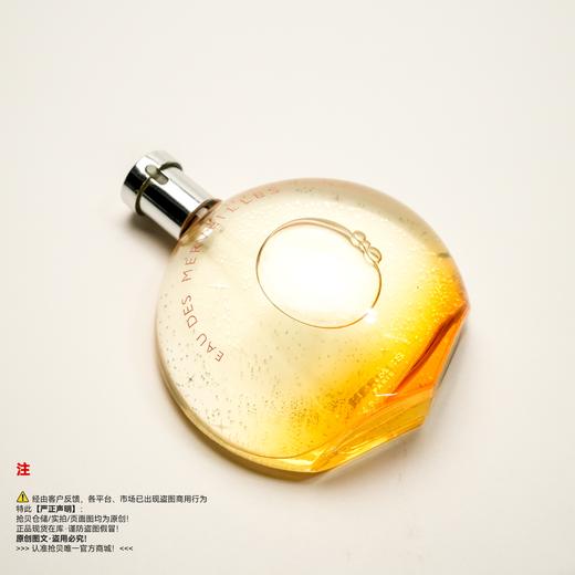 Hermes爱马仕 橘彩星光香水 商品图4