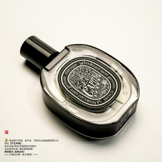 Diptyque蒂普(菩)提克 巴黎之水香水 商品图4
