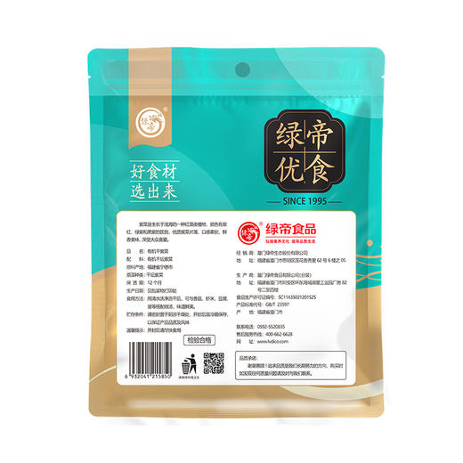 绿帝有机紫菜55g*2 商品图1