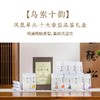 乌岽十韵 凤凰单丛上新！十大稀缺香型品鉴礼盒，核心产区、老牌茶农、炭火焙茶，让你一次性集邮式品鉴！ 商品缩略图0