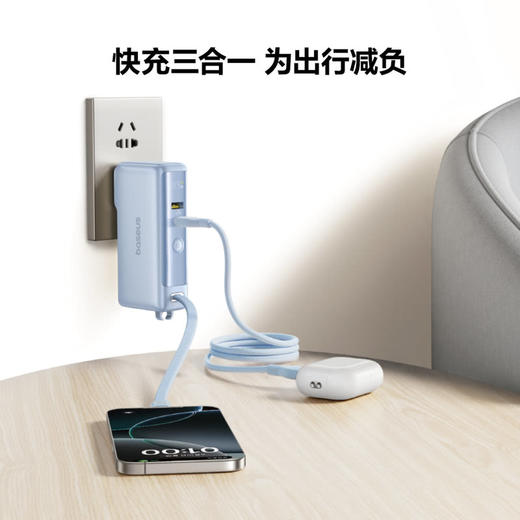 MM 山姆 倍思 67W三合一充电宝-蓝色 商品图4