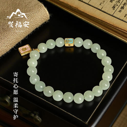 婚书定情【贺福安  五经珐琅和田玉饰品集合】色泽清透 圆润饱满 五经五愿 福运相随 商品图5