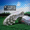 小李子ADIDAS阿迪达斯F50中端AG短钉运动训练足球鞋成人男JP7462 商品缩略图2