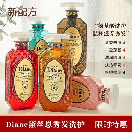 日本黛丝恩Diane洗发水护发素致美控油蓬松滋润护发素450ml效期26年12月（下单备注功效） 商品图2