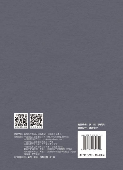 Theories and Methods for Seismic Resilience Assessment of Shield Tunnel(盾构隧道抗震韧性评估理论方法) 商品图1