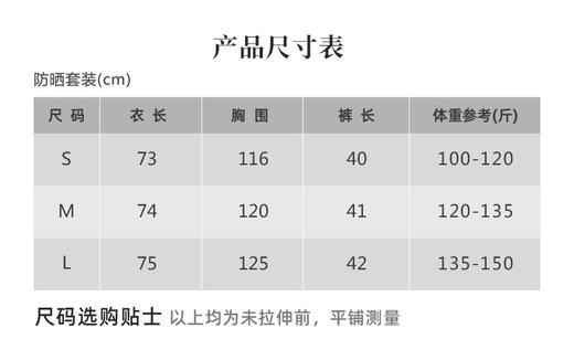 壁虎瑜伽【2507TZ390】夏季薄款防晒套装【5天发货】 商品图1