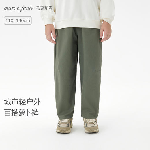 马克珍妮男童城市户外百搭萝卜裤儿童休闲裤2025年秋装新款551263 商品图0