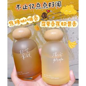 浮云拿铁无火香薰(味道随机)