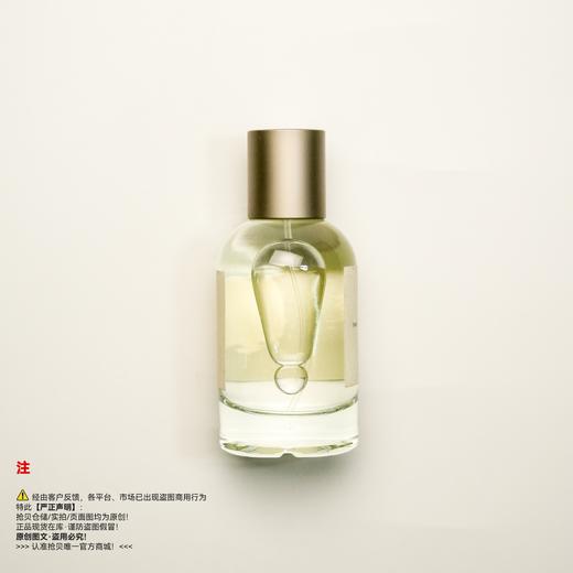 Le Labo香水实验室 东京限定10号香水 商品图1