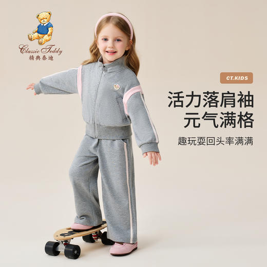 【两件套 】【90-140】【精典泰迪】10A抑菌女童休闲运动卫衣卫裤套装 商品图4