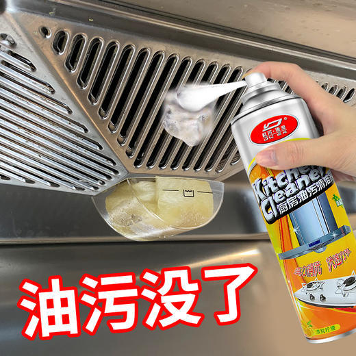 【拍1发3】杜尔德澳重油污清洗剂 一喷化油 去污力99% 高泡沫免拆清洁 自然甜橙香 500ml/瓶 商品图0