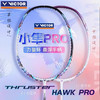 威克多胜利 羽球拍 小隼TK-HAWK PRO 商品缩略图0