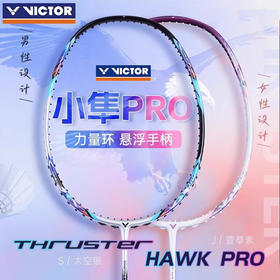 威克多胜利 羽球拍 小隼TK-HAWK PRO